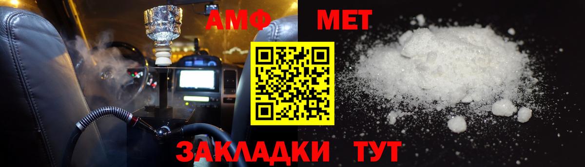 Амфетамин Premium Грязи