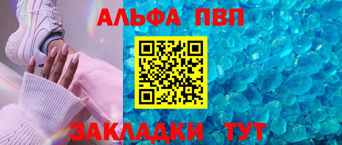 Грязи  закладки  Вход с VPN  Alpha-PVP СК  Alfa_PVP 