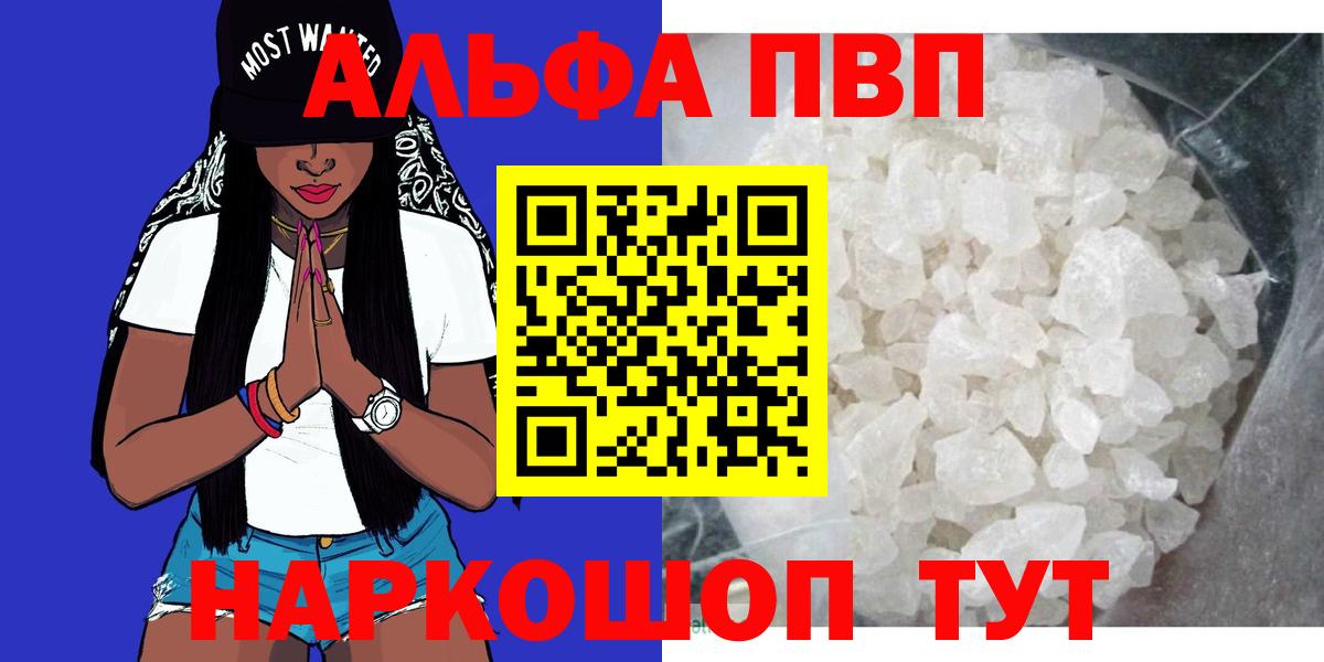 Alpha PVP СК Грязи