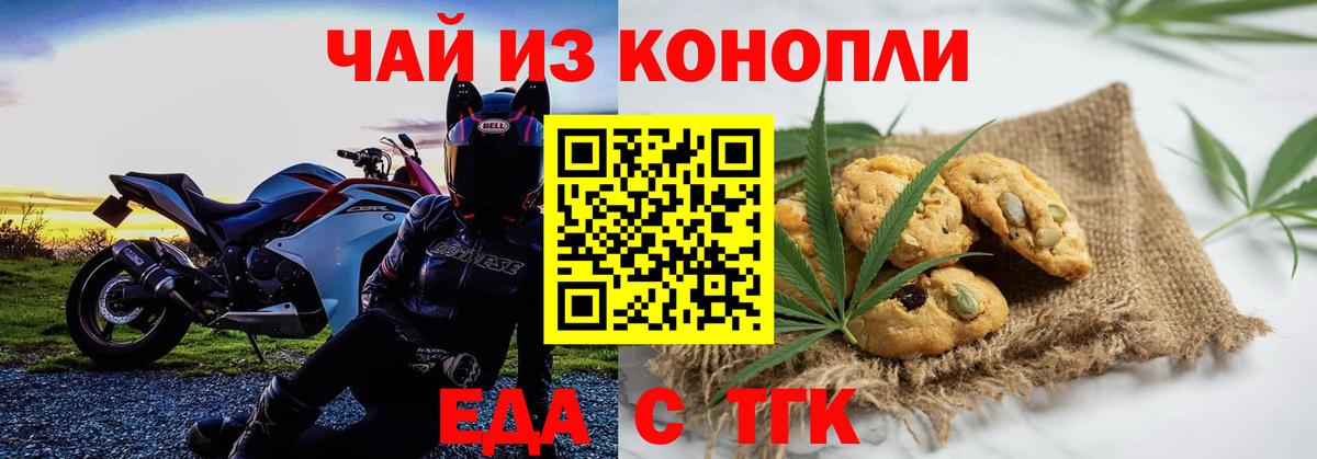 Грязи  Cannafood конопля  Вход с VPN 