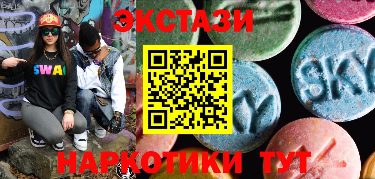 Ecstasy 300 mg  ссылка на мегу рабочий сайт  ЭКСТАЗИ VHQ  Грязи  Вход с VPN 