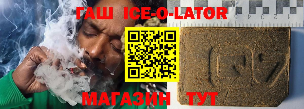 Гашиш  ГАШИШ индика сатива  Вход с VPN  Грязи  ГАШ Ice-O-Lator 