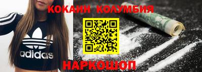 кокаин перу Можайск