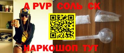 соль курить ск Малгобек