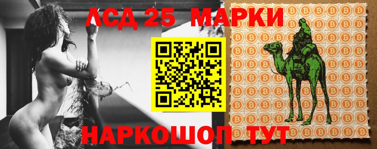 ЛСД экстази кислота Грязи