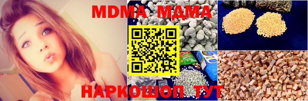 MDMA Molly  Вход с VPN  МДМА Molly  Грязи 