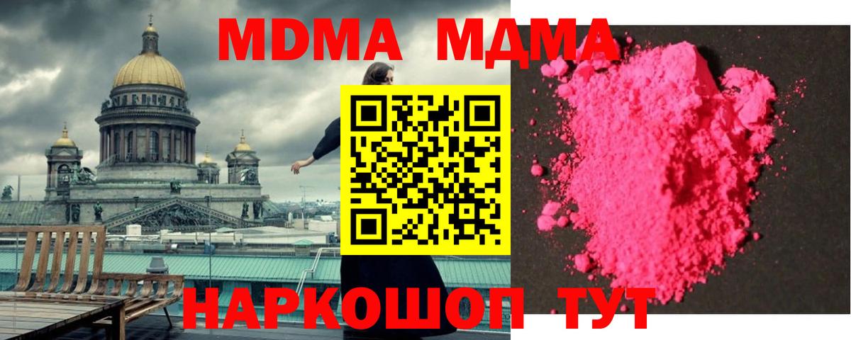МДМА кристаллы Грязи