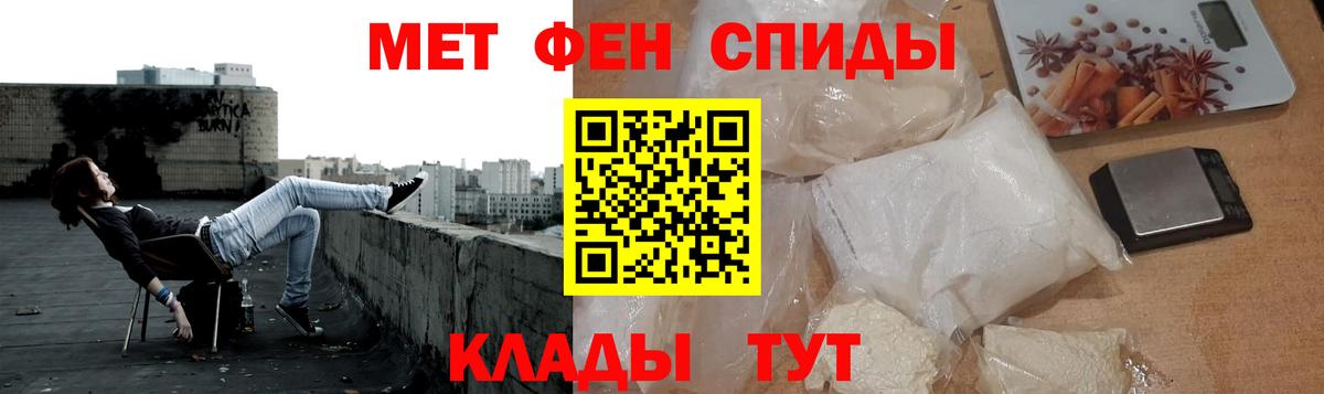 МЕТАМФЕТАМИН кристалл Грязи