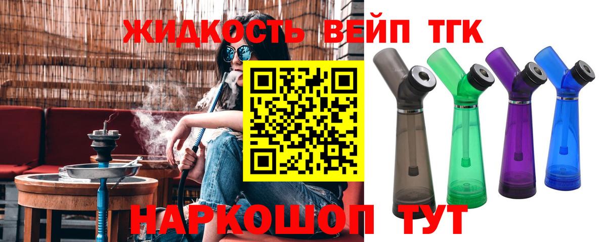 Дистиллят ТГК жижа  Дистиллят ТГК THC oil  Грязи  Вход с VPN 